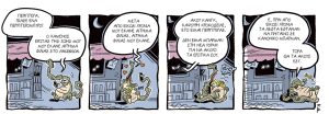 Ένα αρκούδι μετράει τ’άστρα 13.07.2024